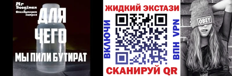сайты даркнета телеграм  хочу наркоту  MEGA как войти  Уржум  Бутират BDO 
