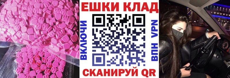 Ecstasy 280мг Уржум