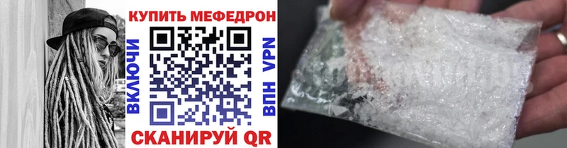 МЕФ mephedrone  где купить наркоту  Уржум 