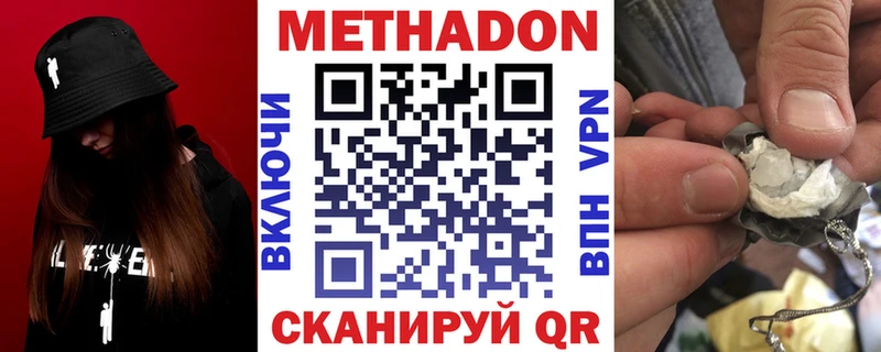 магазин продажи   Уржум  Метадон VHQ 